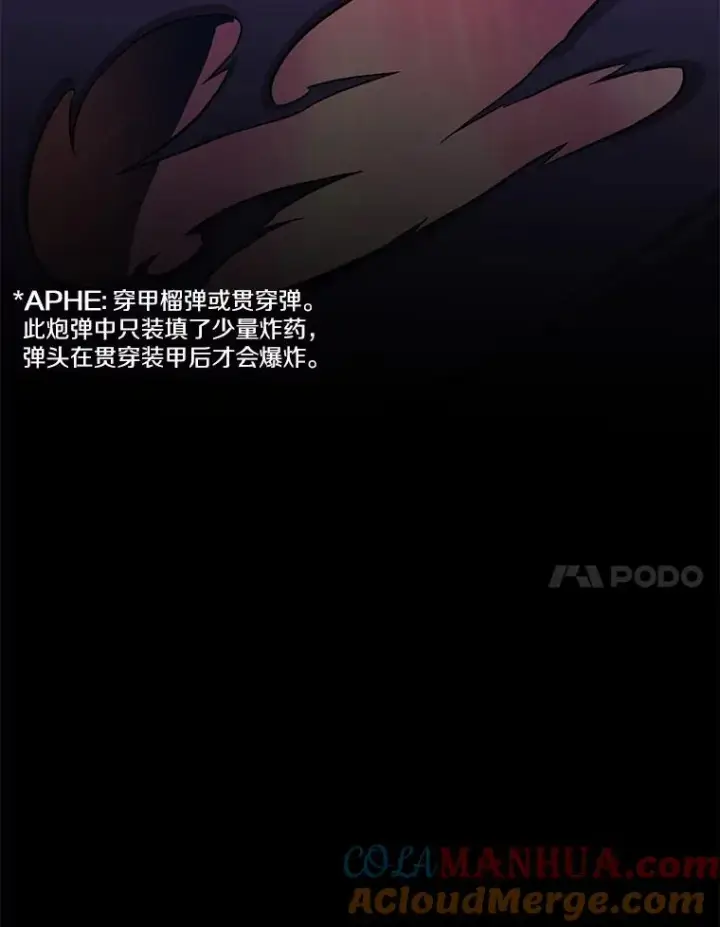 《魔弹射手》89.贯穿射手图125