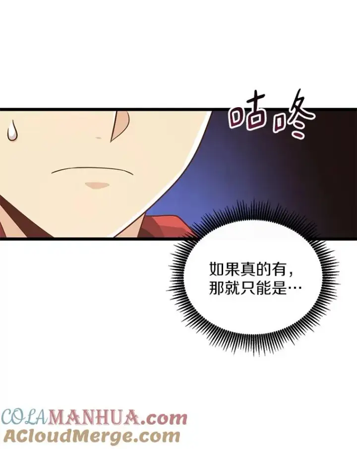 《魔弹射手》89.贯穿射手图13