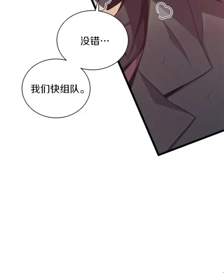 《魔弹射手》89.贯穿射手图18