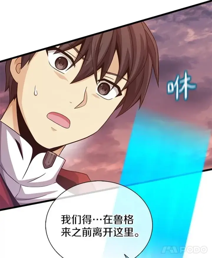 《魔弹射手》89.贯穿射手图19