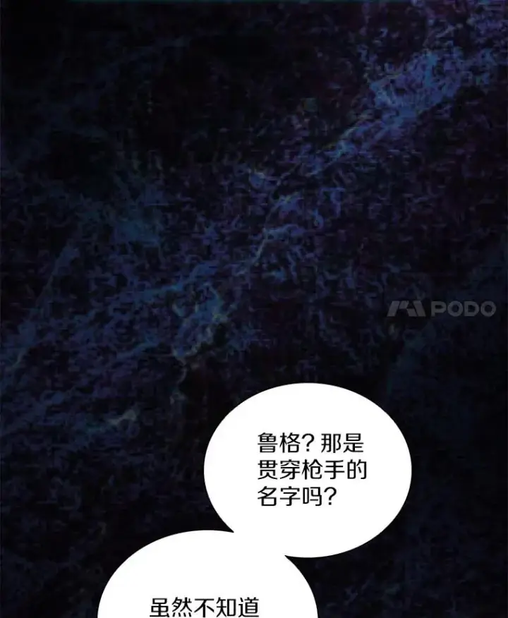 《魔弹射手》89.贯穿射手图22
