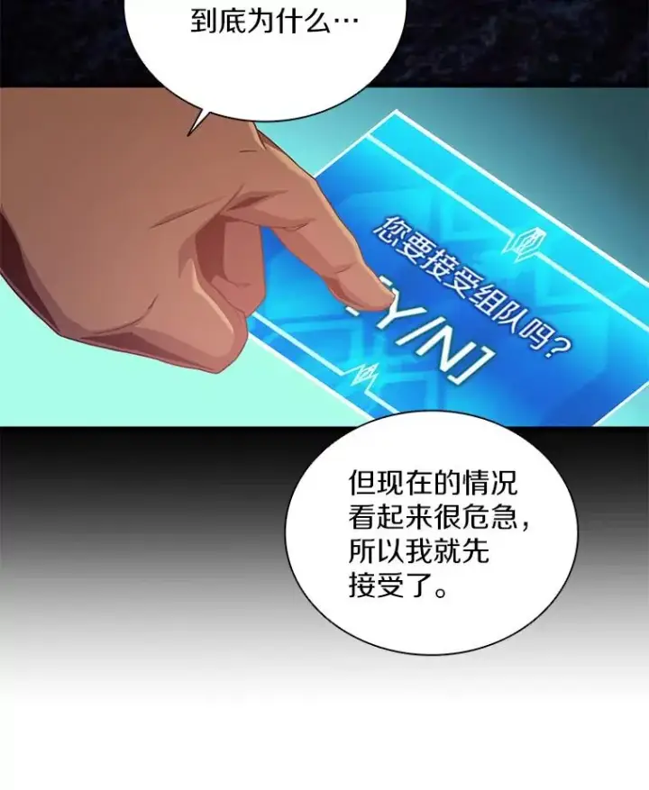 《魔弹射手》89.贯穿射手图23