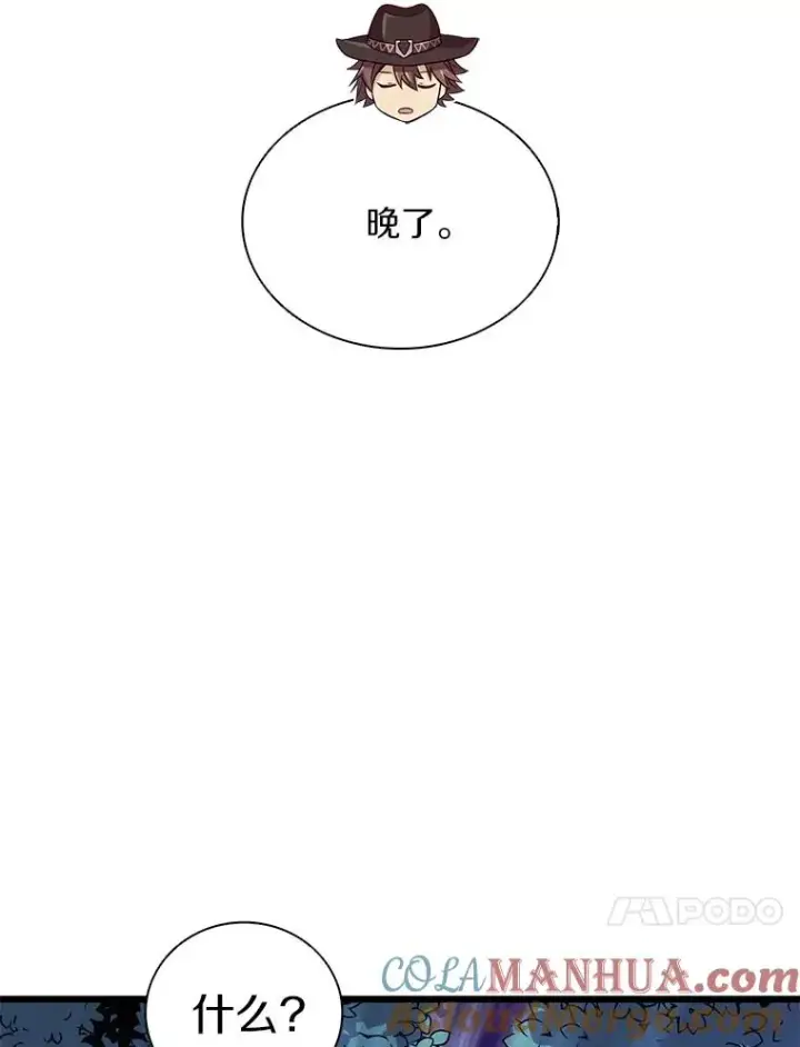 《魔弹射手》89.贯穿射手图25