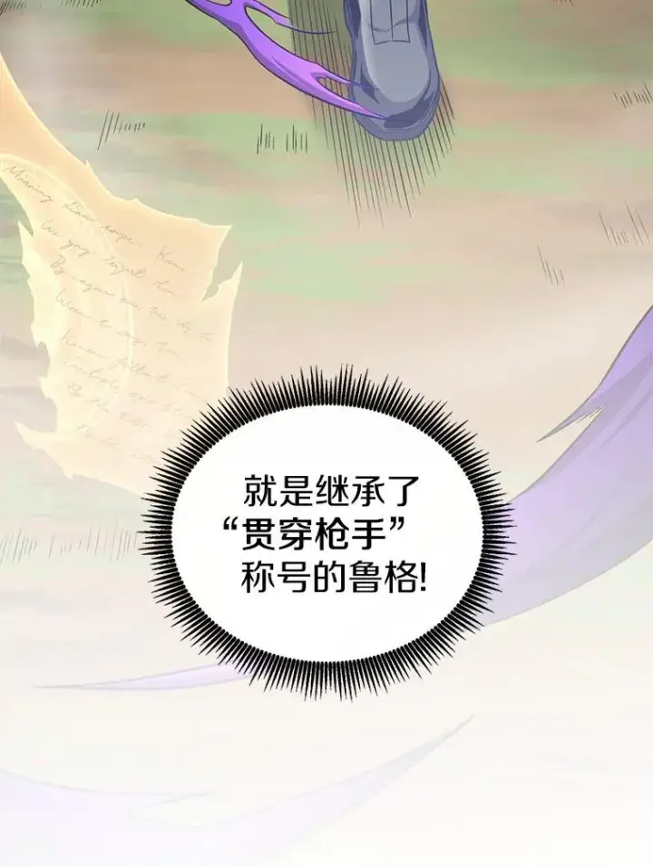 《魔弹射手》89.贯穿射手图39