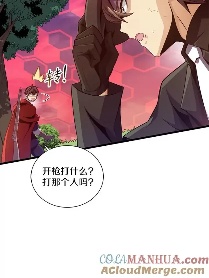 《魔弹射手》89.贯穿射手图41
