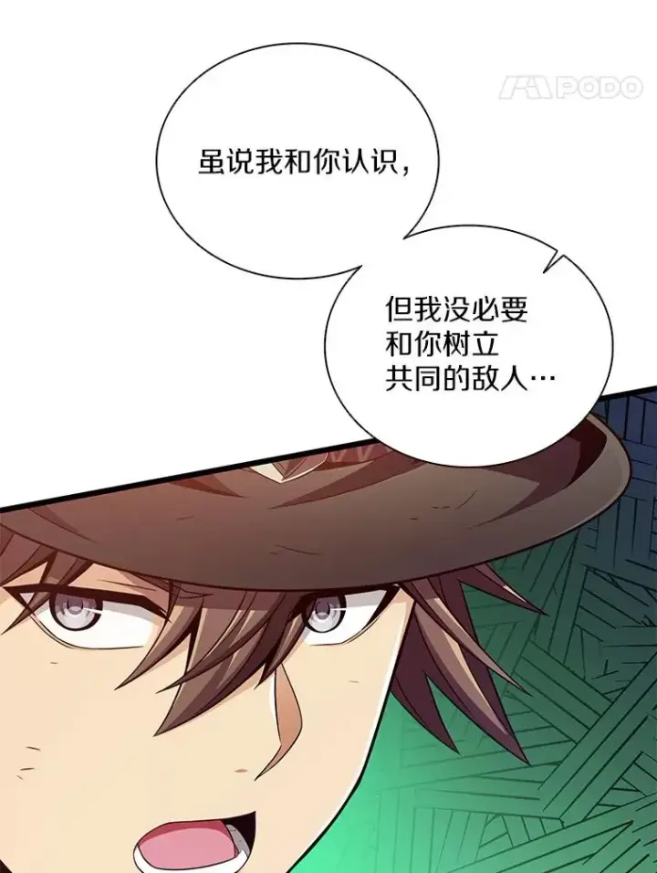 《魔弹射手》89.贯穿射手图42