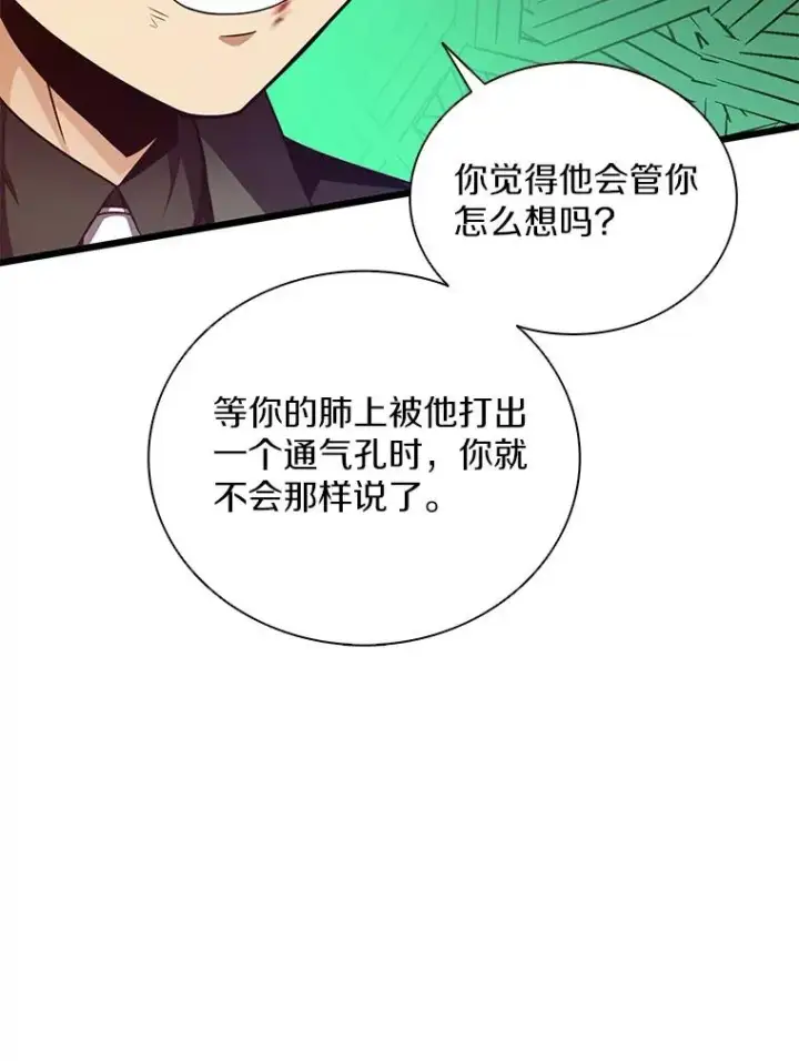 《魔弹射手》89.贯穿射手图43