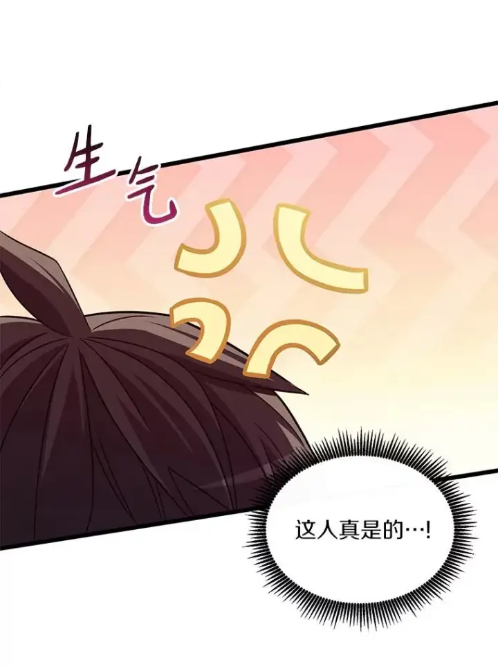 《魔弹射手》89.贯穿射手图44