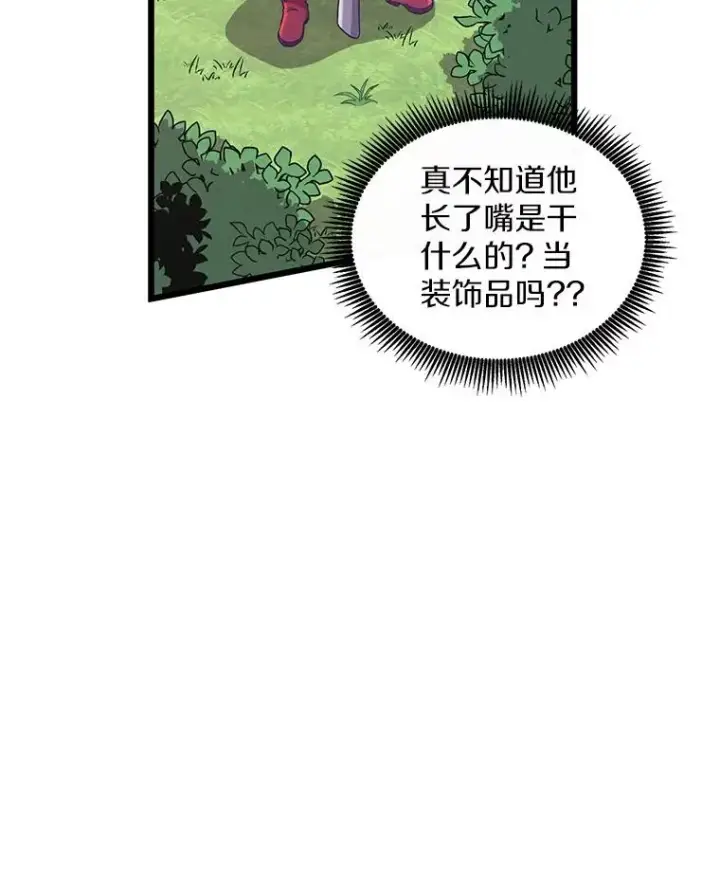 《魔弹射手》89.贯穿射手图46