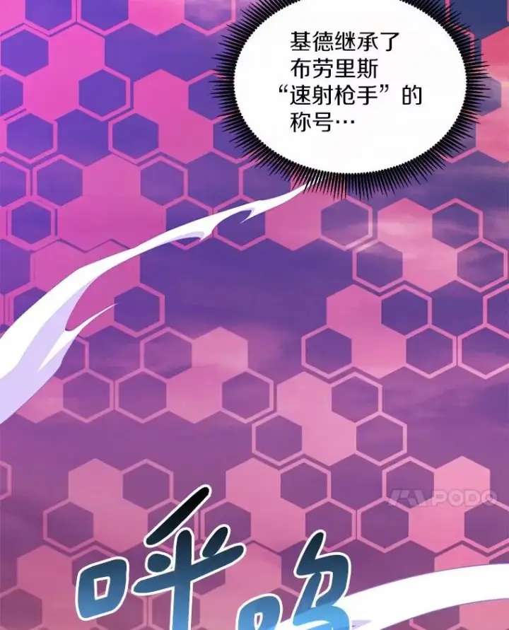《魔弹射手》89.贯穿射手图48