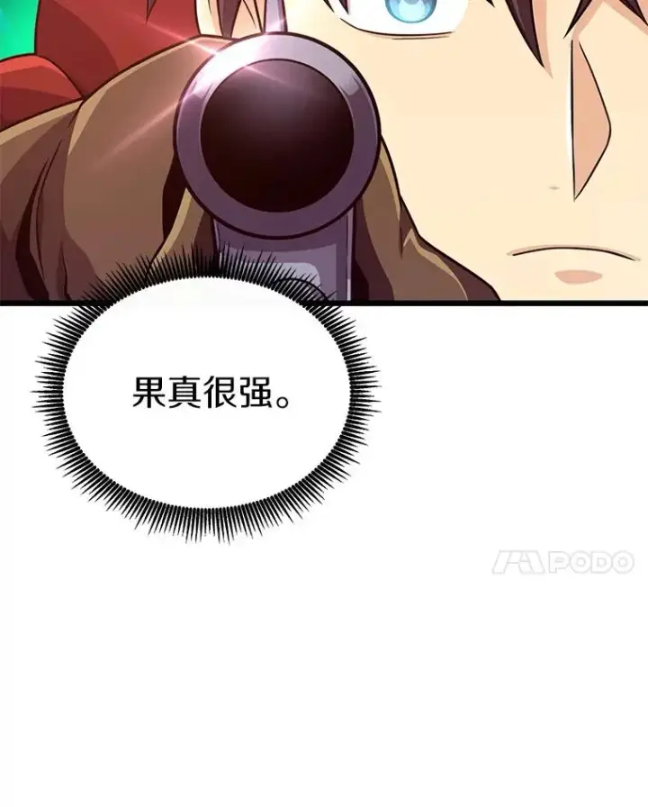 《魔弹射手》89.贯穿射手图55
