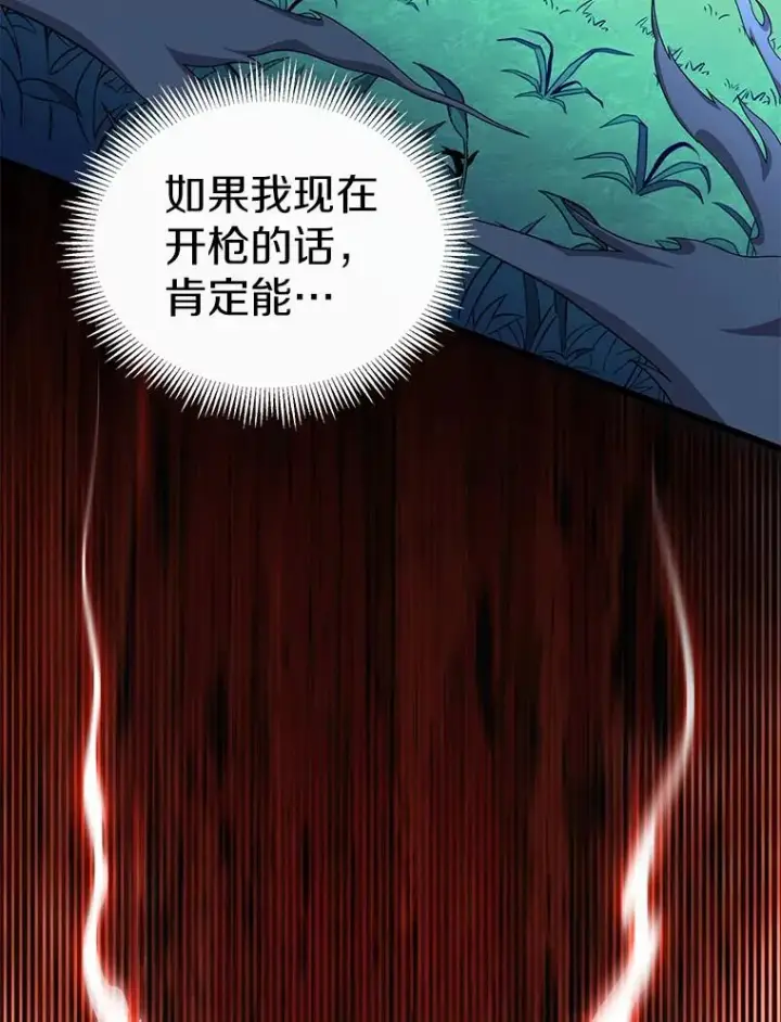 《魔弹射手》89.贯穿射手图58
