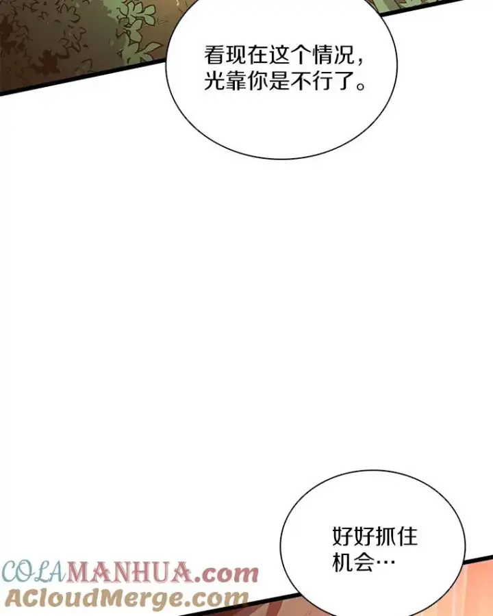 《魔弹射手》89.贯穿射手图69