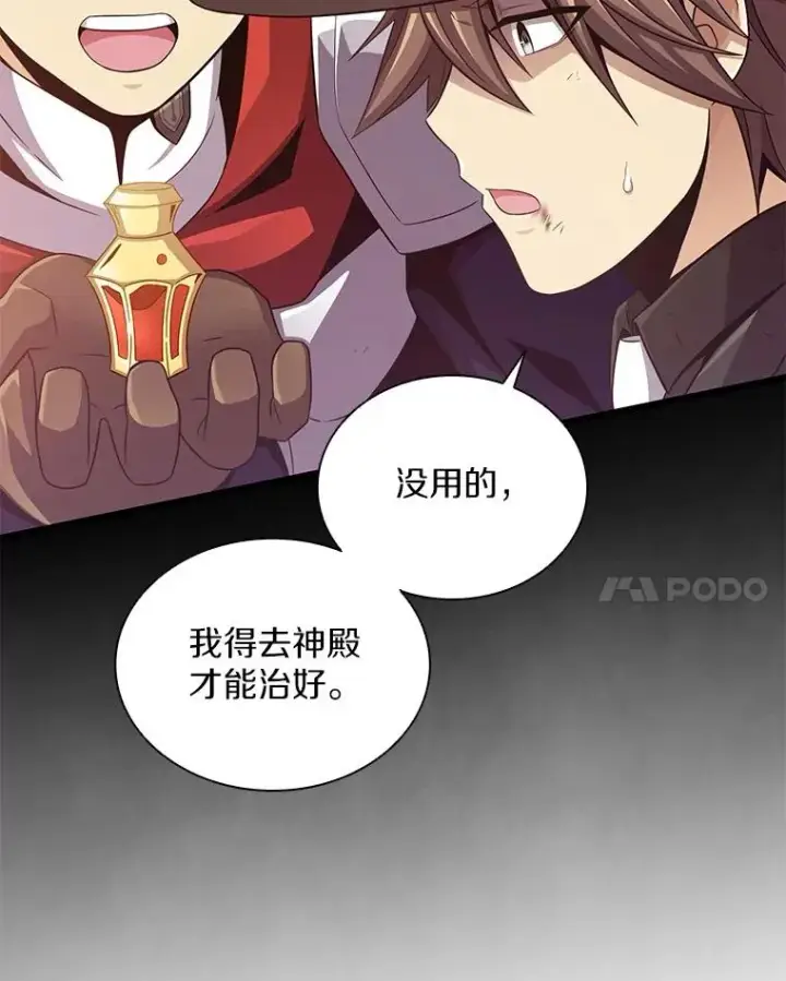 《魔弹射手》89.贯穿射手图8