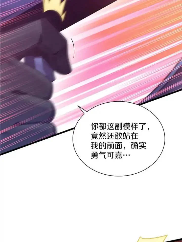 《魔弹射手》89.贯穿射手图80