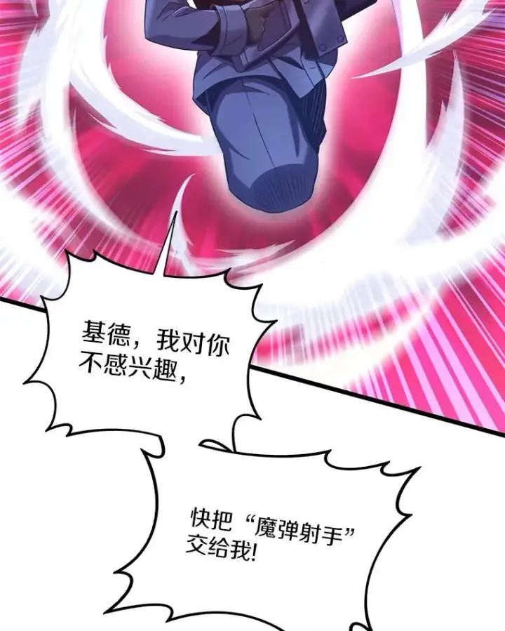《魔弹射手》89.贯穿射手图87