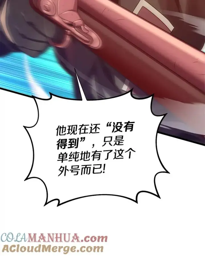 《魔弹射手》89.贯穿射手图89