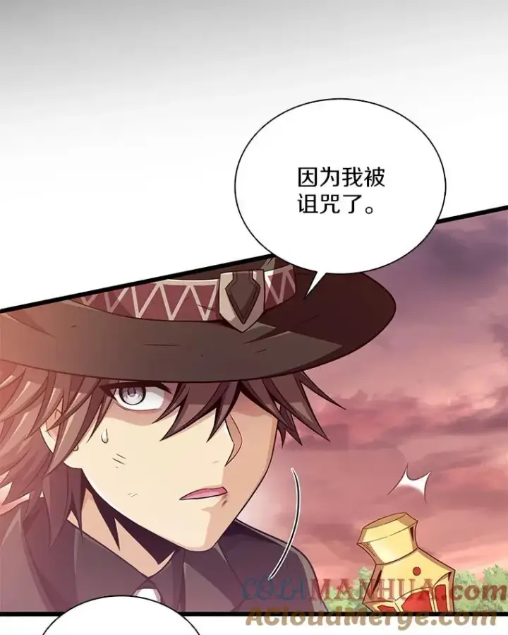《魔弹射手》89.贯穿射手图9