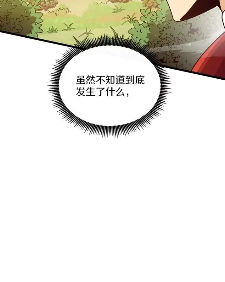 《魔弹射手》89.贯穿射手图91