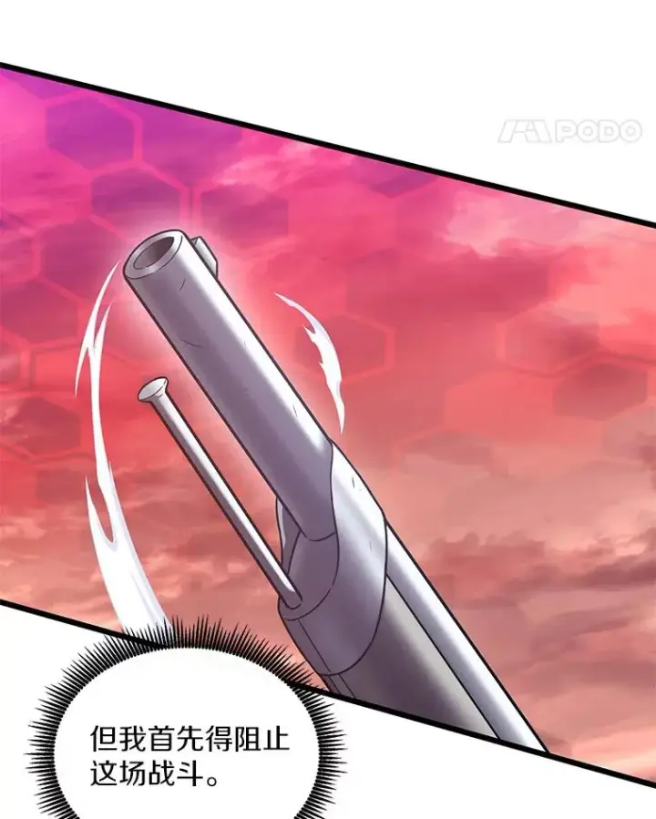 《魔弹射手》89.贯穿射手图92