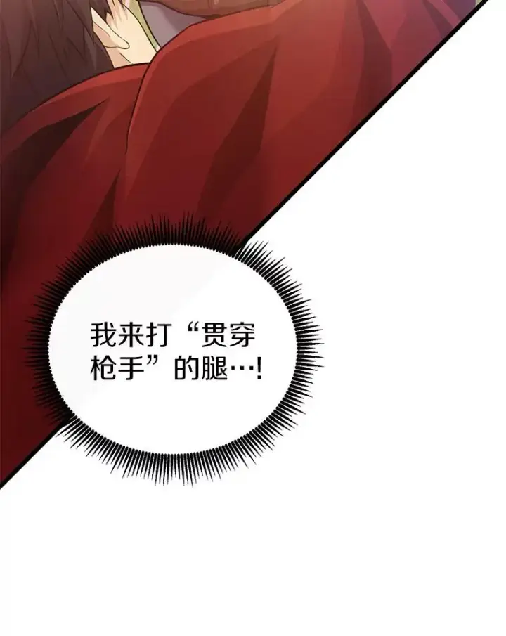 《魔弹射手》89.贯穿射手图96