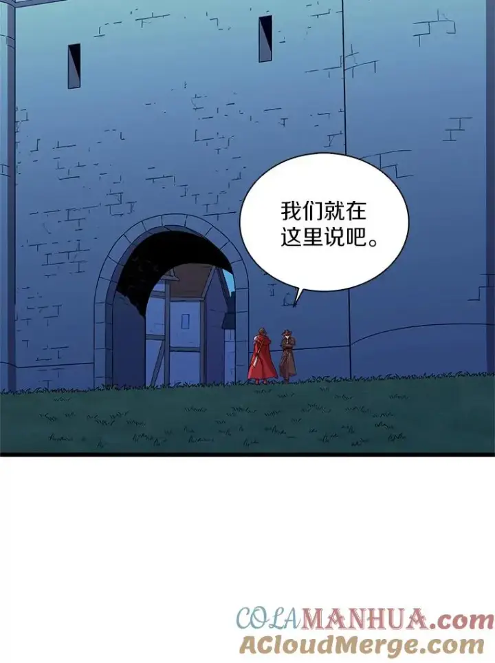 《魔弹射手》90.鲁格的目的图105