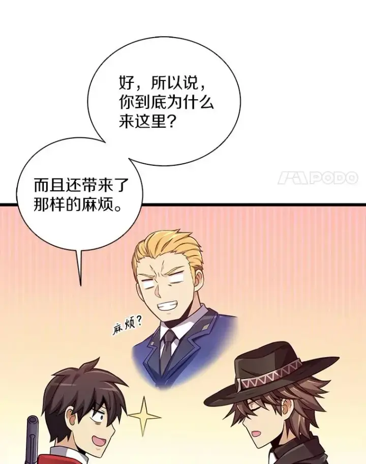 《魔弹射手》90.鲁格的目的图106