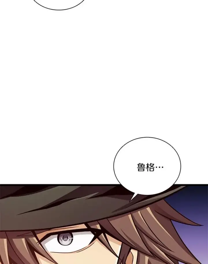 《魔弹射手》90.鲁格的目的图108