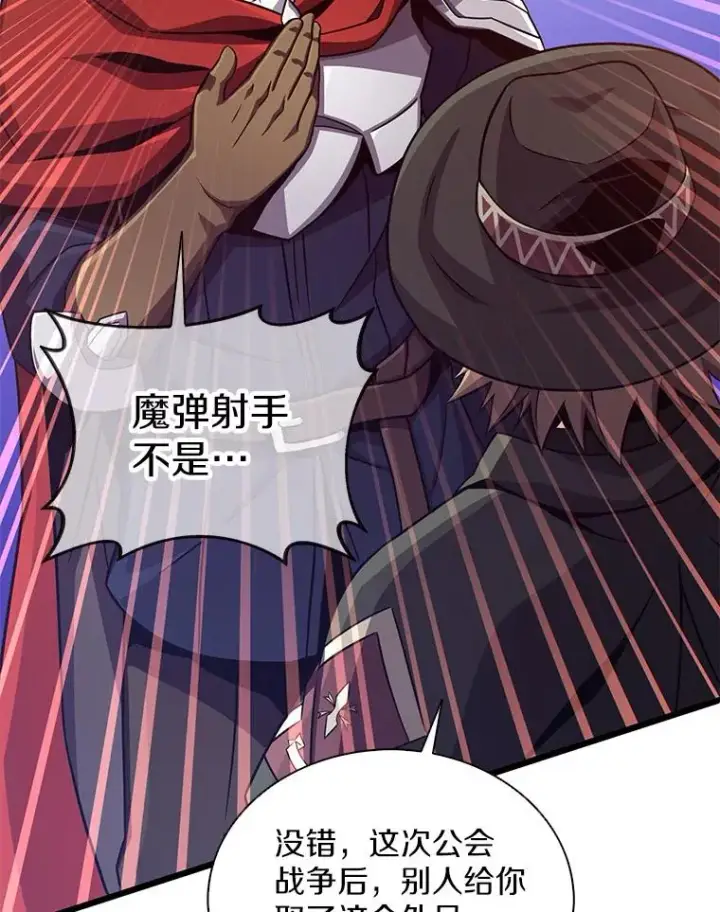 《魔弹射手》90.鲁格的目的图114