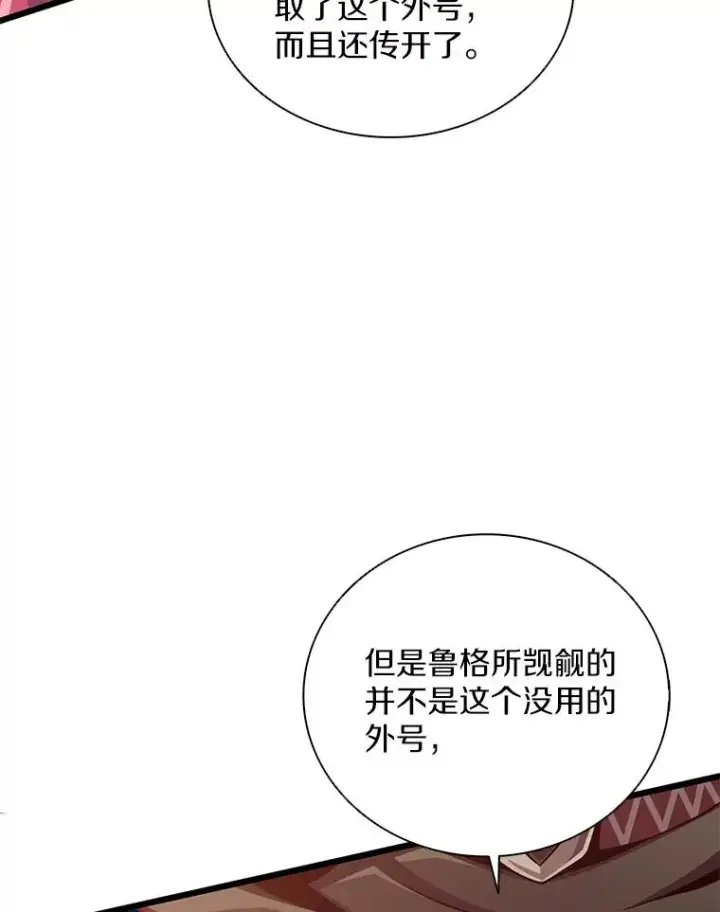 《魔弹射手》90.鲁格的目的图115