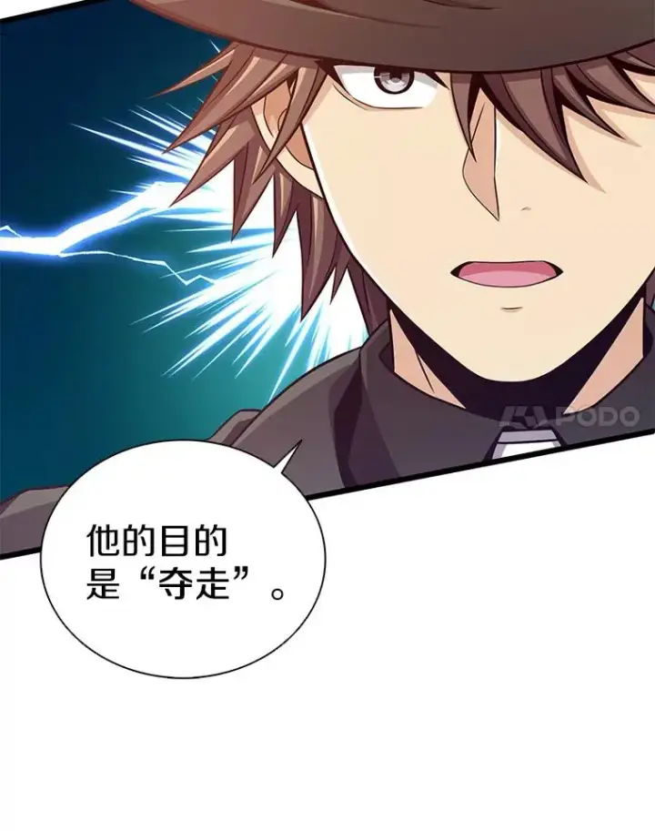 《魔弹射手》90.鲁格的目的图116