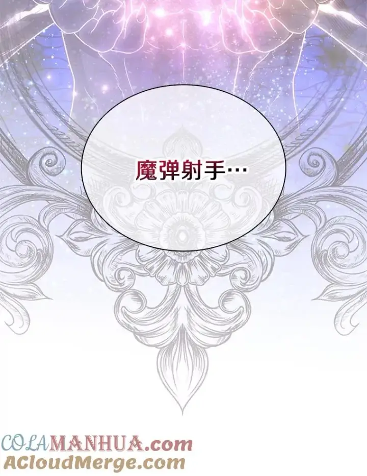 《魔弹射手》90.鲁格的目的图121