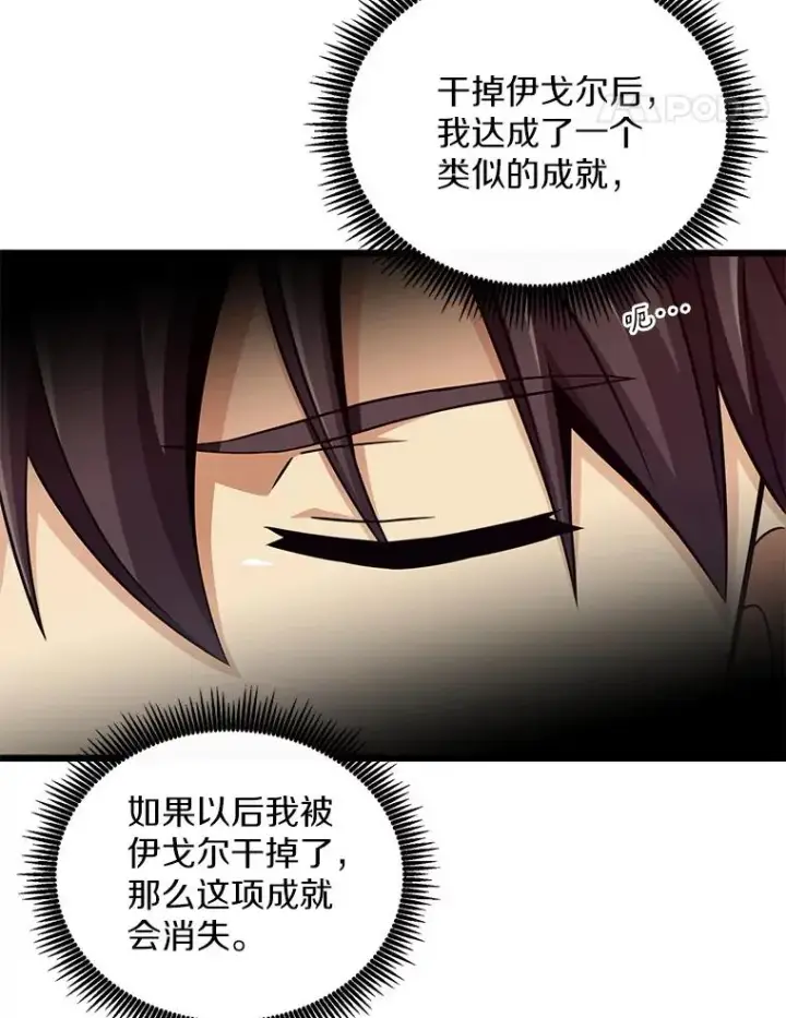 《魔弹射手》90.鲁格的目的图123