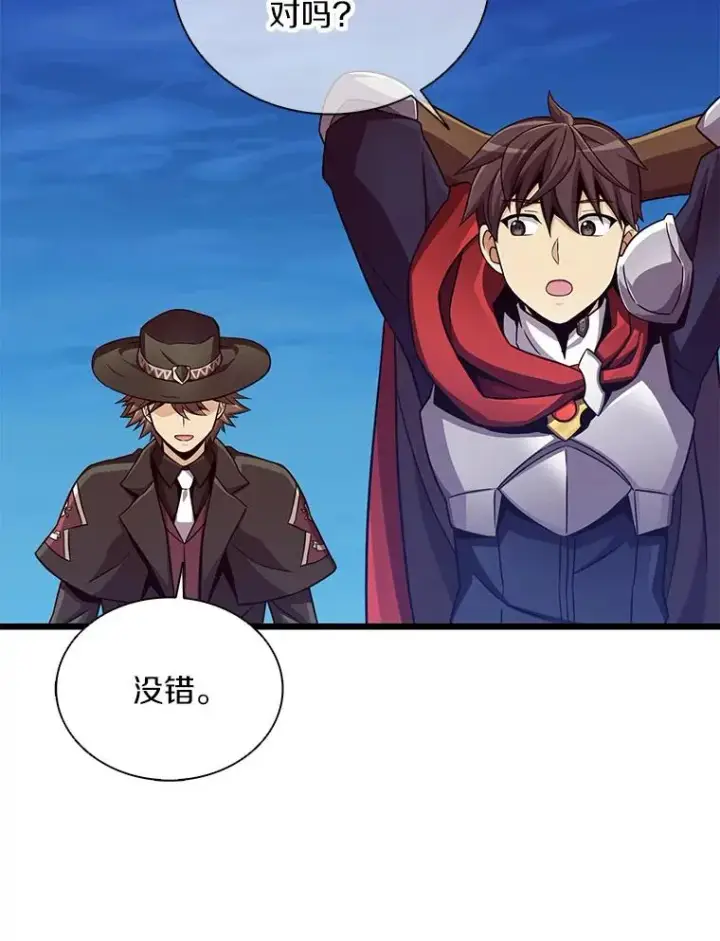 《魔弹射手》90.鲁格的目的图127