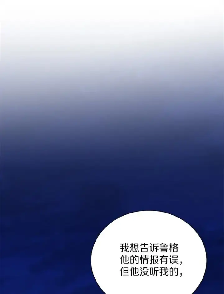 《魔弹射手》90.鲁格的目的图128