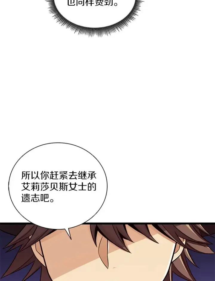 《魔弹射手》90.鲁格的目的图130