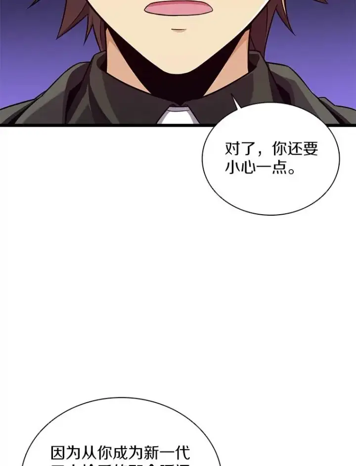 《魔弹射手》90.鲁格的目的图131