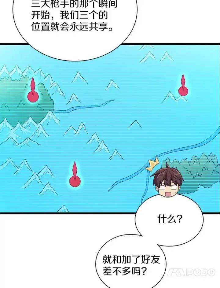 《魔弹射手》90.鲁格的目的图132
