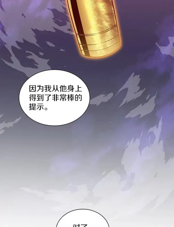 《魔弹射手》90.鲁格的目的图135