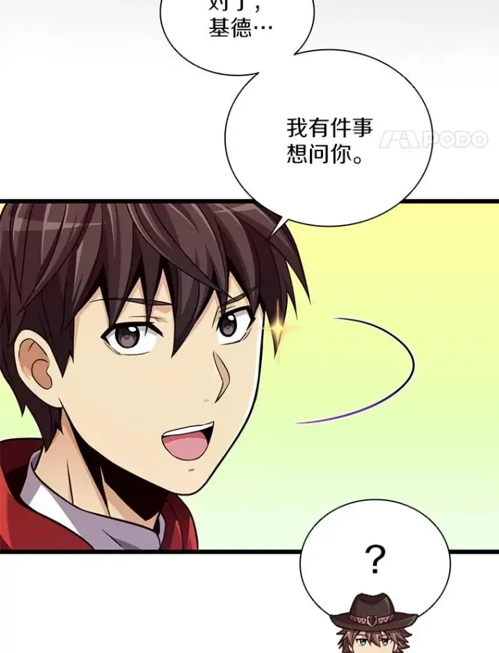 《魔弹射手》90.鲁格的目的图136