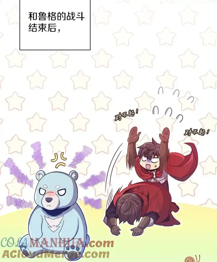 《魔弹射手》90.鲁格的目的图141
