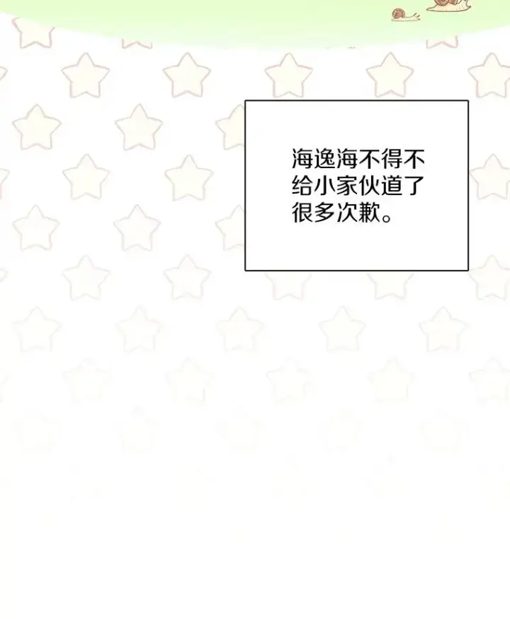《魔弹射手》90.鲁格的目的图142