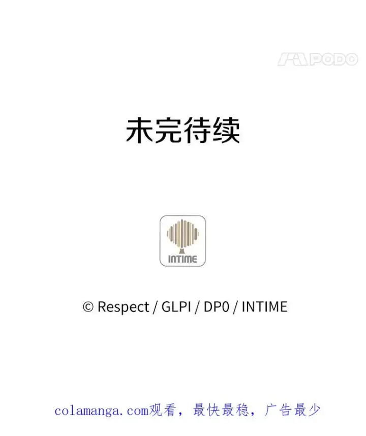 《魔弹射手》90.鲁格的目的图143