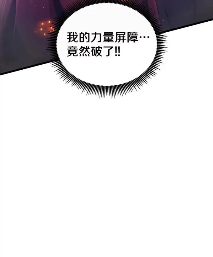 《魔弹射手》90.鲁格的目的图18