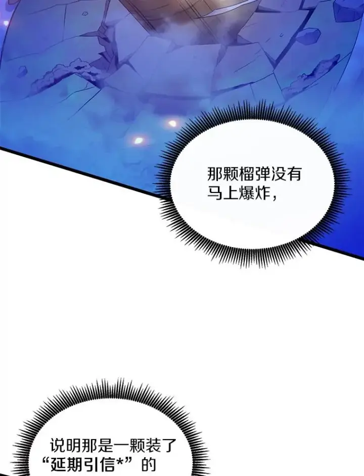 《魔弹射手》90.鲁格的目的图2