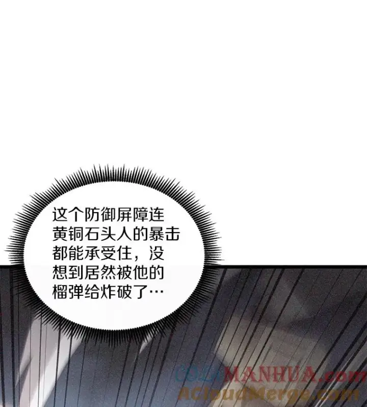 《魔弹射手》90.鲁格的目的图21