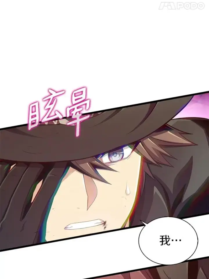 《魔弹射手》90.鲁格的目的图26