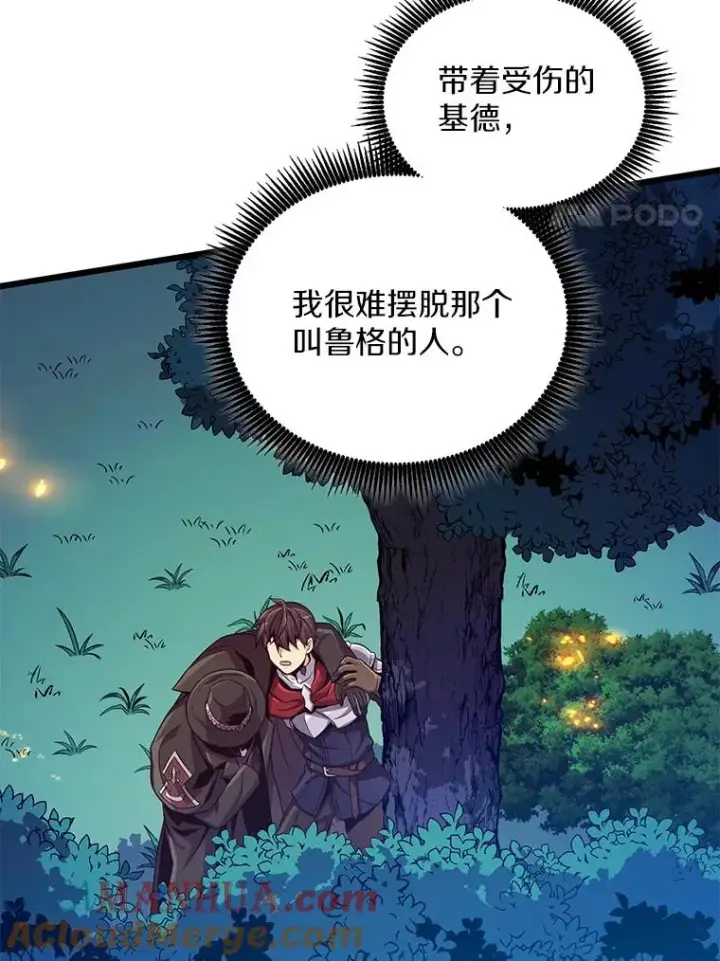 《魔弹射手》90.鲁格的目的图29