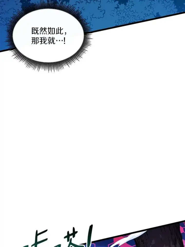 《魔弹射手》90.鲁格的目的图30