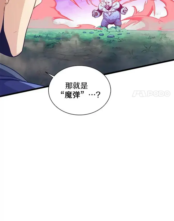 《魔弹射手》90.鲁格的目的图52